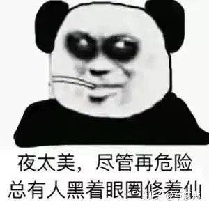 熬夜出来的黑眼圈除了早睡还有什么补救方法