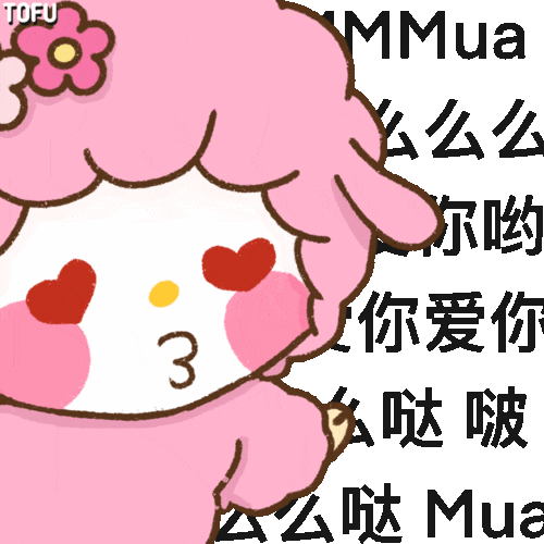 沙雕套图表情包晚安安