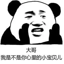 我是你大哥表情包我是你大哥微信表情包我是你大哥qq表情包发表情fabiaoqing.com