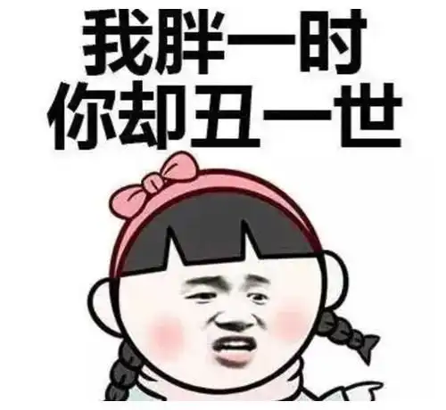 幽默笑话良心发现了,知道疼闺女了