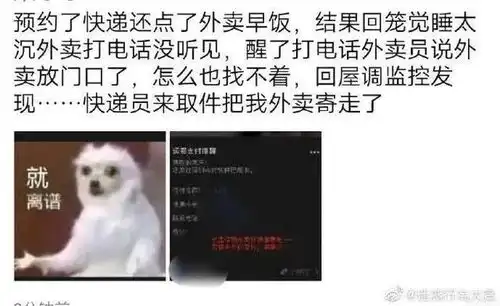 天天看段子,搞笑沙雕图片让您笑哈哈