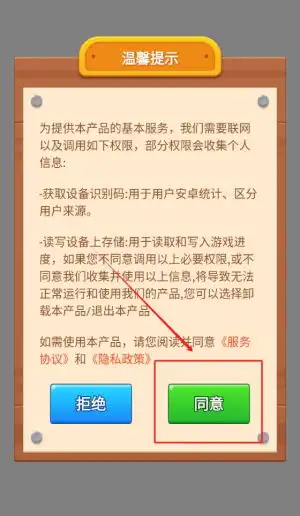 成语小神童下载成语小神童手机版下载