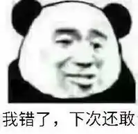 沙雕搞笑斗图表情包虽然皮,但是可爱