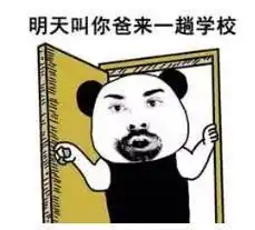 高中老师那些事如此搞笑的段子,唯有趣图才能配得上