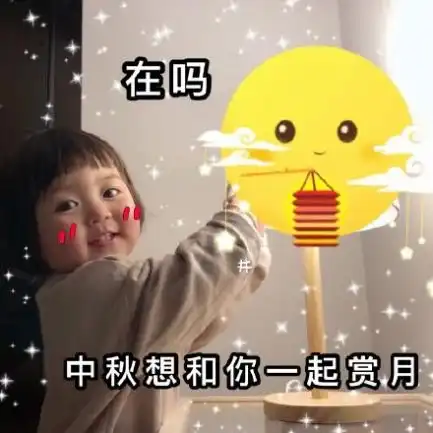 十五的月亮十六元图片搞笑图片下载抖音十五的月亮十六元图片搞笑图片表情包分享v1.0114手机乐园