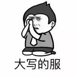 关于网红生僻字,最山西的版本来了