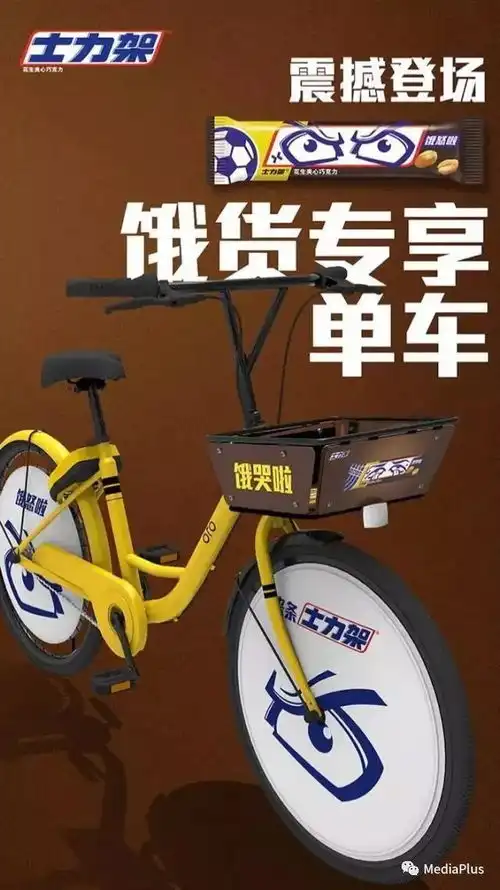 最近共享单车送的福利,各位吃货喜欢吗