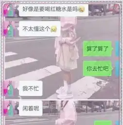 当女友来了大姨妈,直男安慰的话语,像极了在说分手