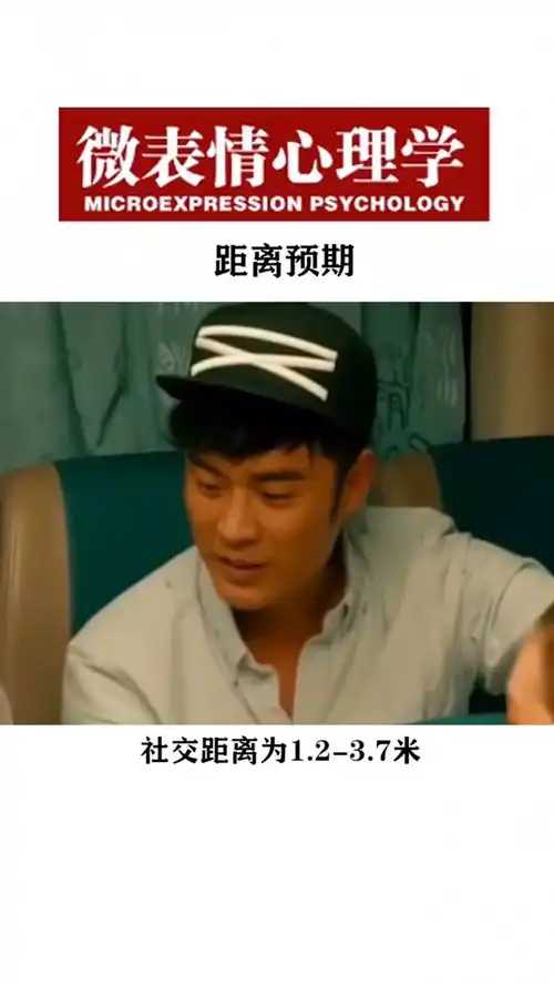 心理学微表情193