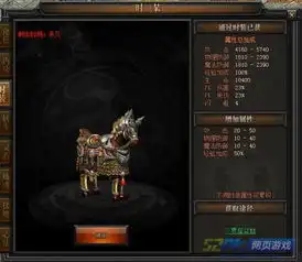 传奇盛世坐骑钢铁战马属性怎么样传奇盛世坐骑钢铁战马属性详解攻略