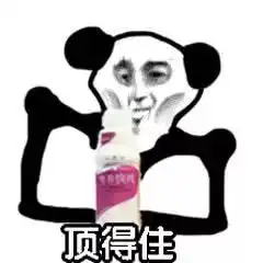 继续开车,我营养顶得住