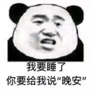 表情包沙雕表情包第八百三十四期