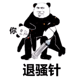 表情包,没人能把努力发光的你拉进黑暗