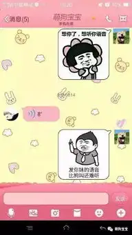 情侣间这么污的对话表情,你真的受得了嘛