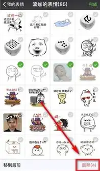 微信怎么将最近视频表情删掉删除方法