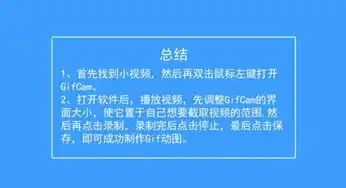小视频如何做成表情包