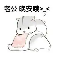 哄睡图片搞笑图片哄孩子睡觉图片