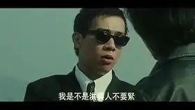 古惑仔阿坤