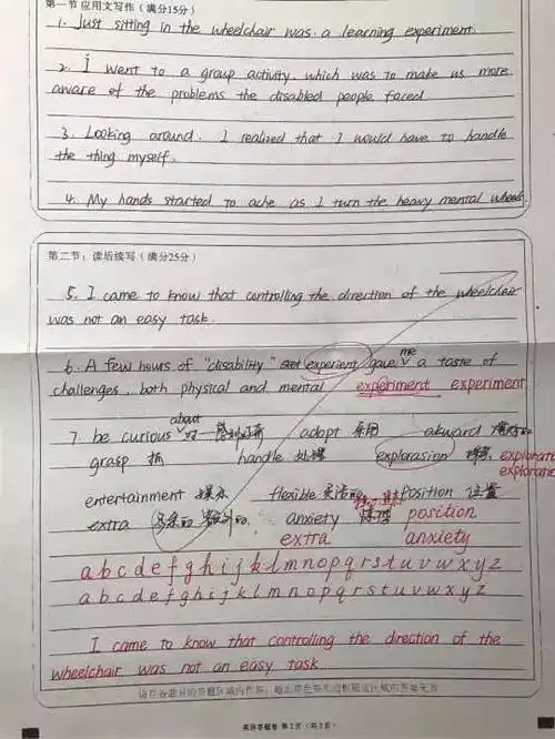 为什么高中生一定要练好英语字体,看完你就知道了