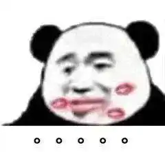 熊猫头表情包依旧被困单身牢笼