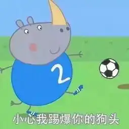 e句话看天下丨熊孩子被成年男子猛踹头部不好好给孩子立规矩,他就可能会遇到魔鬼教官