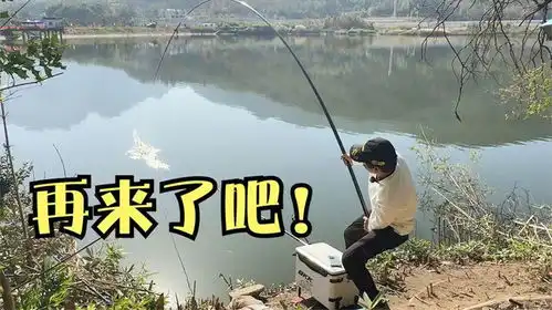 听了钓友的话跑了几百公里,这情况搞的我猝不及防