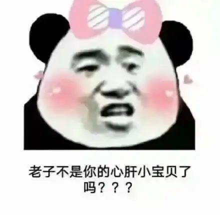 有哪些撩男友的表情包