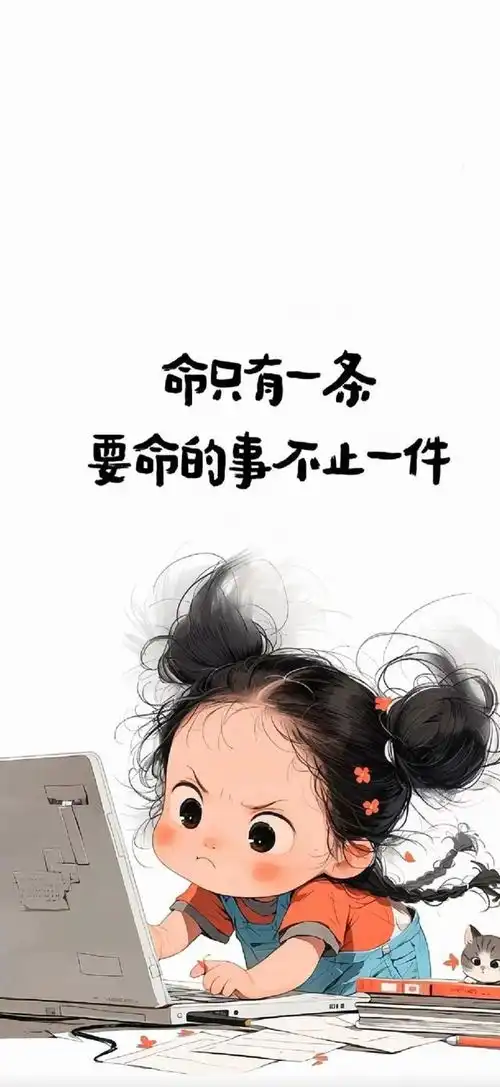 放下个人素质,享受缺德人生沙雕有趣壁纸