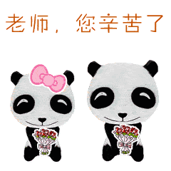 教师节搞笑祝福动态微信表情包