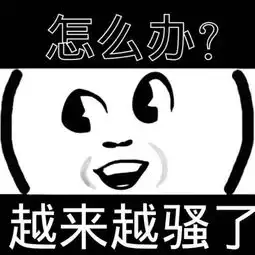 斗图表情包全是老图一点新鲜的图都没有