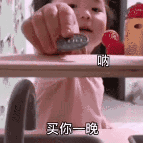幽默搞笑表情包来,给我亲亲