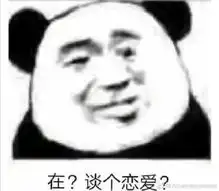 在吗表情包我的小宝贝在吗