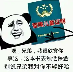 熊猫头无水印斗图表情包真羡慕你们年纪轻轻就成了沙雕
