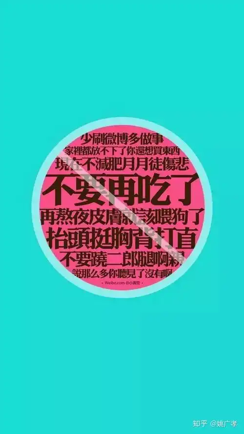 减肥壁纸来啦童鞋们要加油鸭