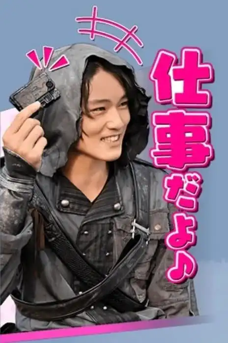 假面骑士零一官方表情包