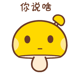 蘑菇点点q萌系列微信表情