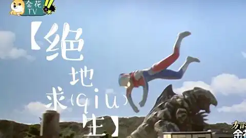 爆笑解说奥特曼玩绝地求生吃鸡变蚁人,笑的肚儿痛