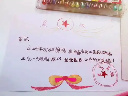 7岁女孩给爸爸颁发人生最高荣誉,表彰爸爸救了两条人命