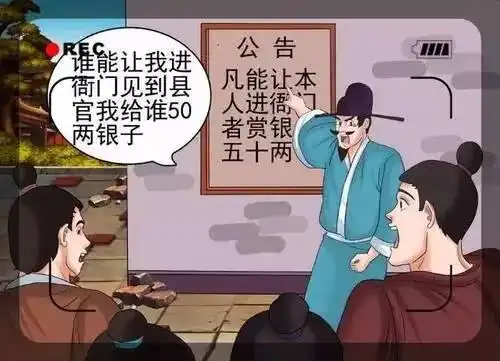 搞笑漫画老杜当街欺负若雪,当送到官府后出现惊人转折