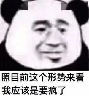 沙雕聊天表情包i嘤嘤嘤讨厌