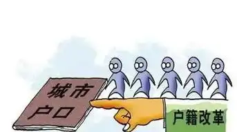 浙江取消农业户口不放弃土地