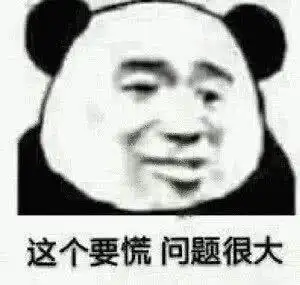 超火表情包不要慌系列,不要慌,这只是小场面,稳住我们能赢