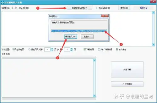 还在找表情包教你批量采集导出贴吧图片微博相册qq相册原图
