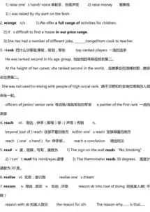 高考英语3500词解析及常考短语高中生都需要