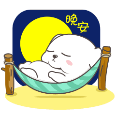 2019年最新版晚上好问候图片晚上好表情包