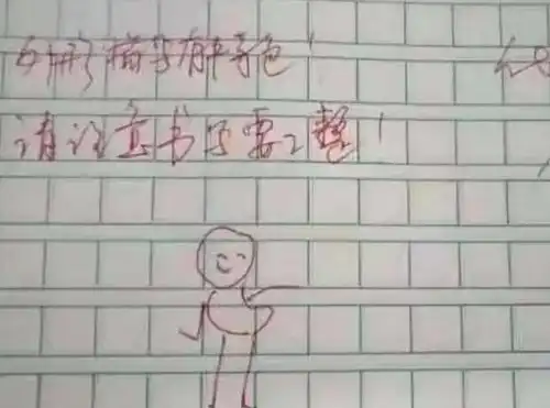 真想回炉重造,00后教师批卷走红,方式独特获家长认可