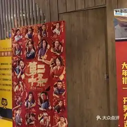 中影国际影城上海川沙店