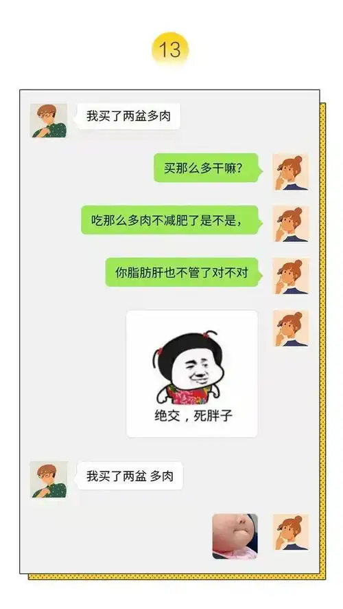 搞笑聊天记录截图流出,笑出八块腹肌