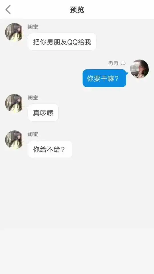 防火防盗防闺蜜啊,好的闺蜜一辈子,错的闺蜜就是人渣