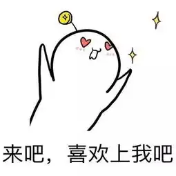 七夕,如何用自己的优势强势表白而我们是靠...